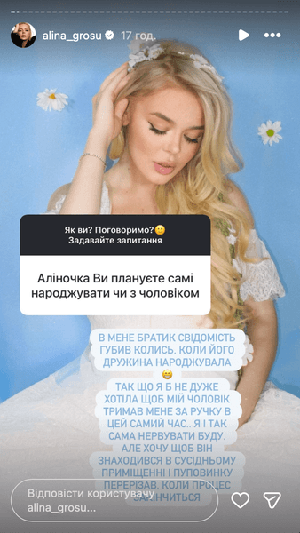 Алина Гросу Алина Гросу беременна первенцем